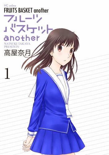 Fruits Basket another vol. 1