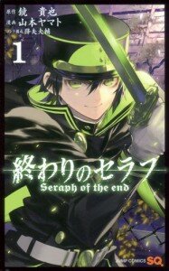 Seraph of the end vol. 1 japonais