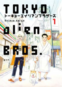 Tokyo Alien Bros. vol. 1